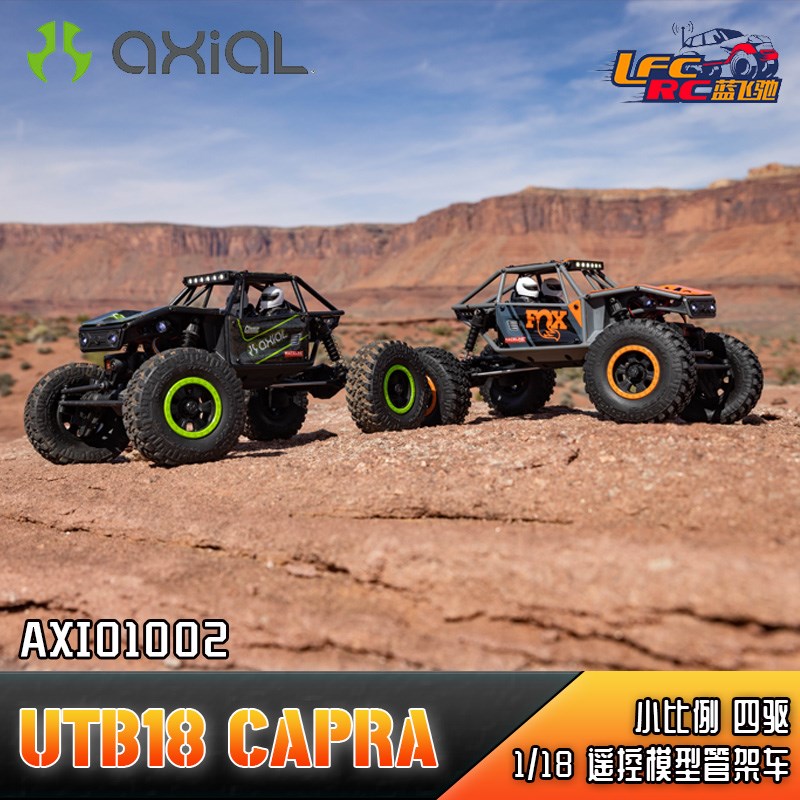AXIAL 1/18小山羊UTB18 CAPRA V2遥控攀爬RC模U型车四驱有刷管架