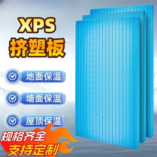 国标高密度B1级阻燃XPS挤塑聚苯板E 地暖内外墙屋顶隔热泡沫保温