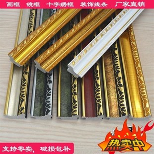 画 画框边框条自粘相框边框条自粘镜框装饰条边框镜子包边条装.饰