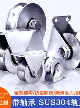 轨道轮轴承滑轮导线型 不锈钢方管移门配件滑轮430V带定滑轮U型平