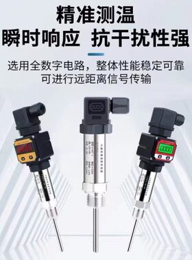 赫斯曼式20 数显插入W4S传感器8T485---一体化温度变送器 ma00