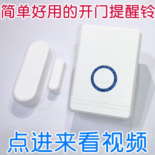 型开门门铃误报   迎宾器店铺防盗感应器提醒器不 欢迎光临器门磁