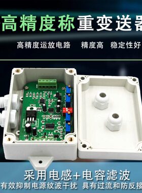 -204称重变送器010V重量传感器放大器0-MA5V称重转换器-电压电流