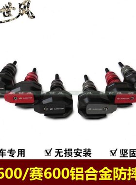 防摔J060保护头Q棒适用60铝合金棒0防护改装保护060追/赛