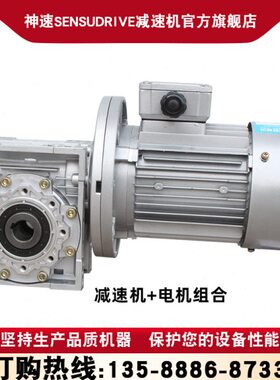 齿轮带小型减速器蜗轮蜗杆微型电机NMRV减速机神速箱家用涡轮