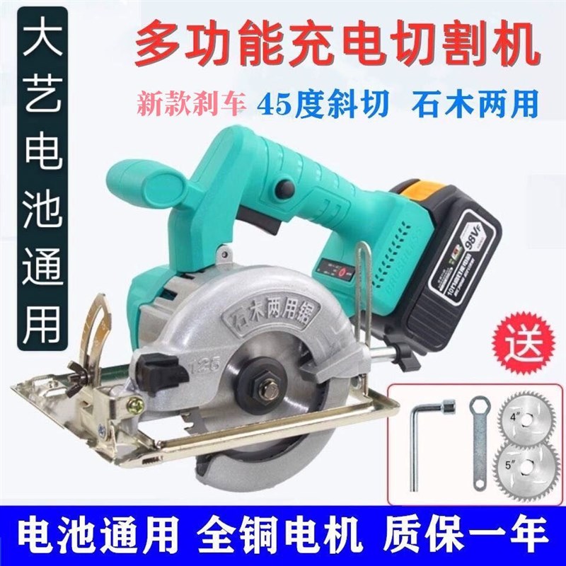 大-艺款5寸7寸通用无刷锂电手电F锯电圆锯多功能切割机石木充电