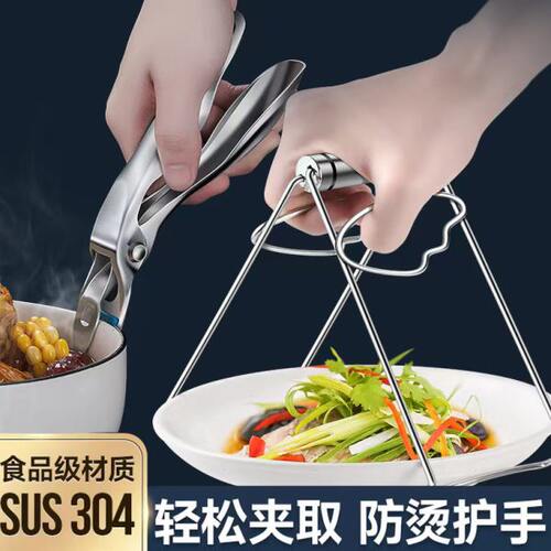 盘提家用取碗器菜器夹子鱼夹蒸防滑蒸夹盘防烫夹取碗夹不锈钢巴瑟