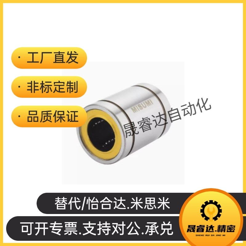 经济型 直线轴承 标准型 单衬型 C-LM6/8/10/1J2/16/20/25/30/UU