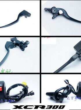 R3C左右把手柄 右手柄开关0开关总成R3刹车把手离合T0X0手0组合把