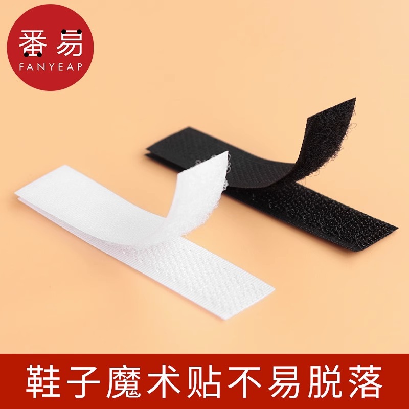 魔术贴/鞋A1p601-童鞋粘条自粘带