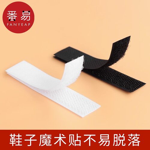 魔术贴/鞋A1zzn001-童鞋粘条自粘带衣服宝宝粘扣更换粘贴条替换配