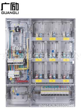 PC塑料单相9位表箱计量表箱电力配电箱电力计费空箱可做成套