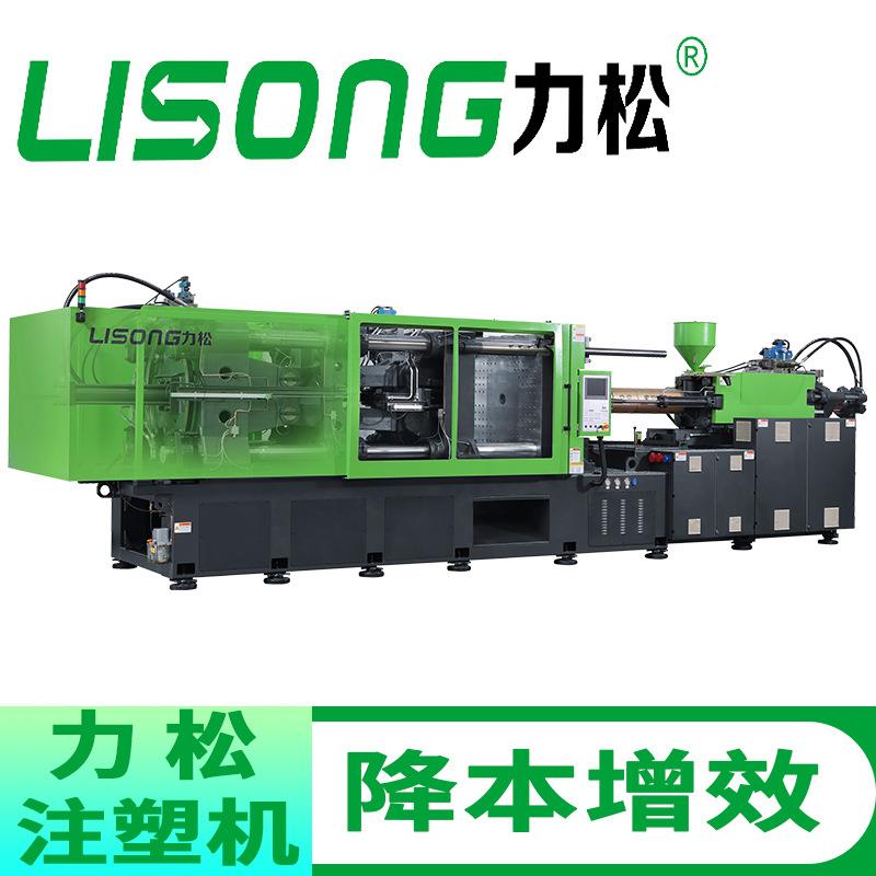 力松洗菜篮生产设备苹果蓝加工机械290吨注塑机