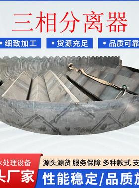 IC厌氧反应器厌氧塔污水处理设备30立方UASB厌氧反应器三相分离器