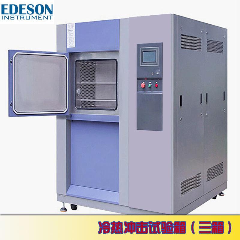 冷热冲击试验箱三箱式两箱吊篮式