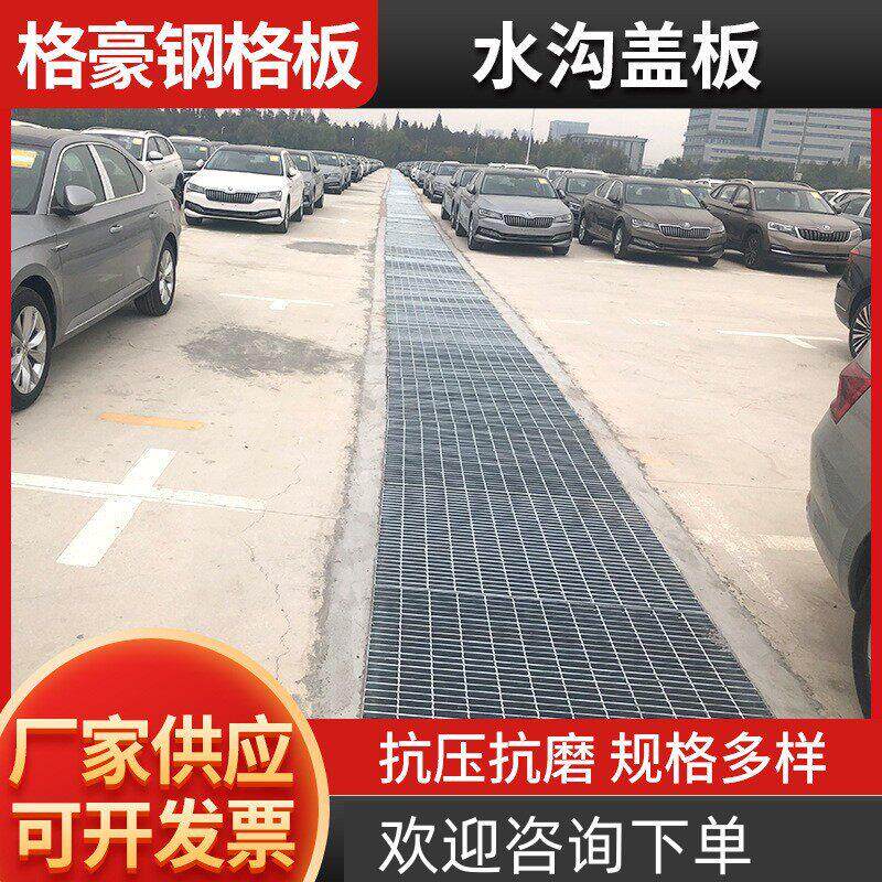 热镀锌不锈钢水沟盖板下水道排水钢格板厂家销售平台踏步钢格栅
