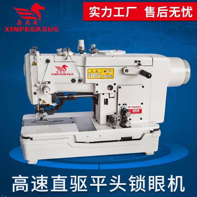781D锁眼机服装厂用电脑直驱自动绕线平头锁眼机钮门机