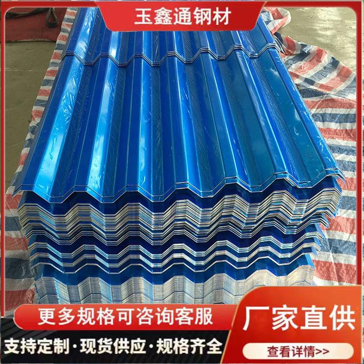 压型板彩铝板彩钢瓦铝镁锰屋面板钢构宝钢镀铝锌AZ150g仿古瓦