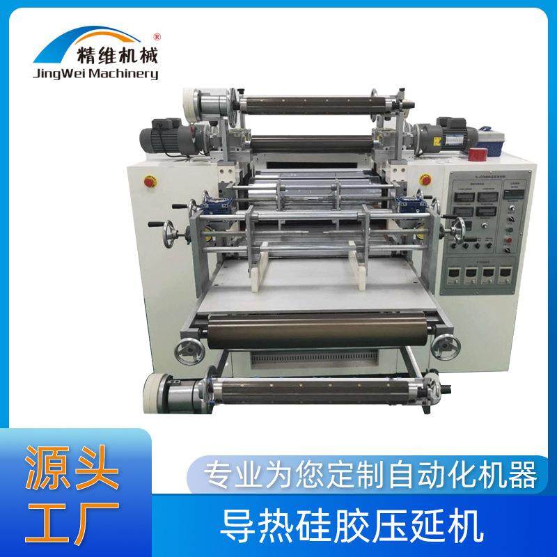 厂家导热硅胶垫片压延机发泡硅胶导热硅胶导电硅胶压延设备定制商,纺织面料/辅料/配套,其他纺织机械,淘宝优惠券,粉丝福利购,淘宝优惠卷