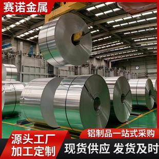 5052铝卷印刷8011铝卷厂家5754铝板航空航天用合金铝板建筑用材