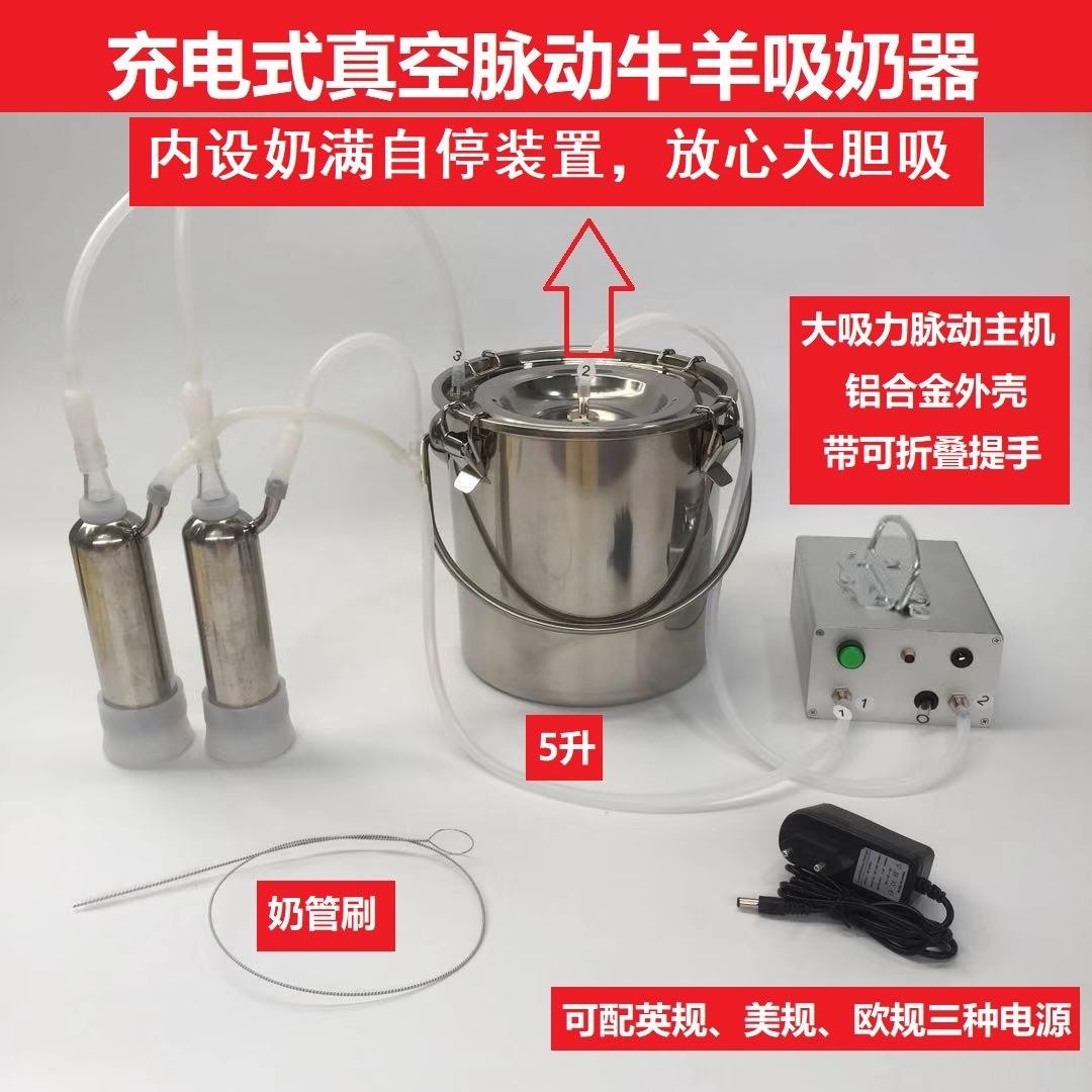 吸羊奶器充电真空脉动挤羊奶机小型家用牛羊吸奶器牛羊电动吸奶器
