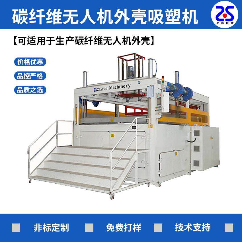 厚片吸塑成型机设备厂家PC无人机塑料外壳全自动单头厚片吸塑机