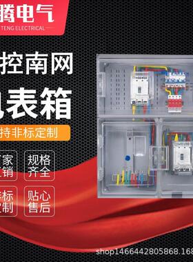 三相动力式表箱PC+ABS单相透明电表箱三相互感式动力箱强电箱