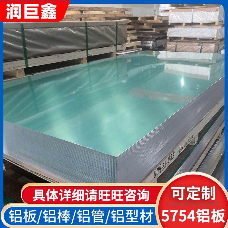 供应5754镜面铝板铝镁合金覆膜板5754铝薄板可折弯电镀,金属材料及制品,其他金属制品,淘宝优惠券,粉丝福利购,淘宝优惠卷