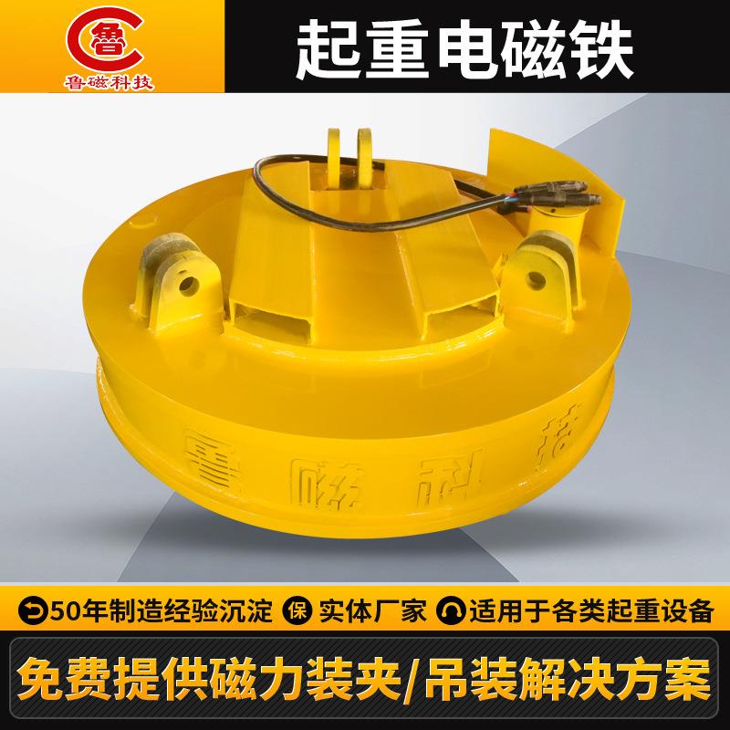 定制起重电磁吸盘圆形叉车用起重电磁铁吸盘生产厂家