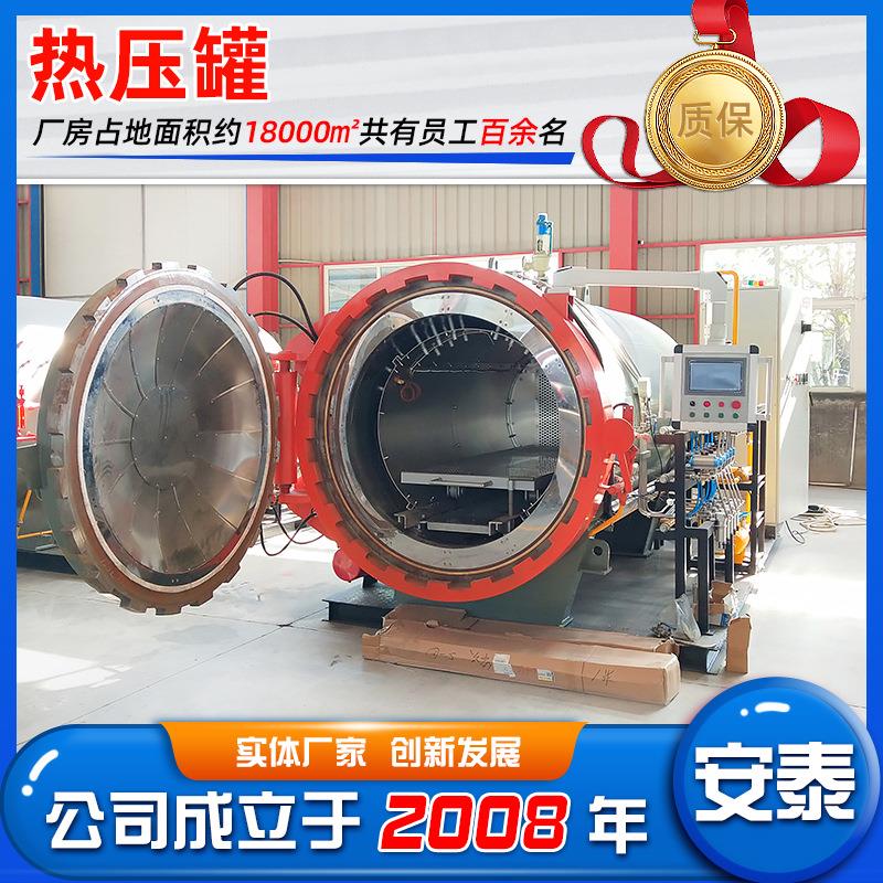 碳纤维复合材料热压罐无人机碳纤维热压成型罐小型真空实验罐