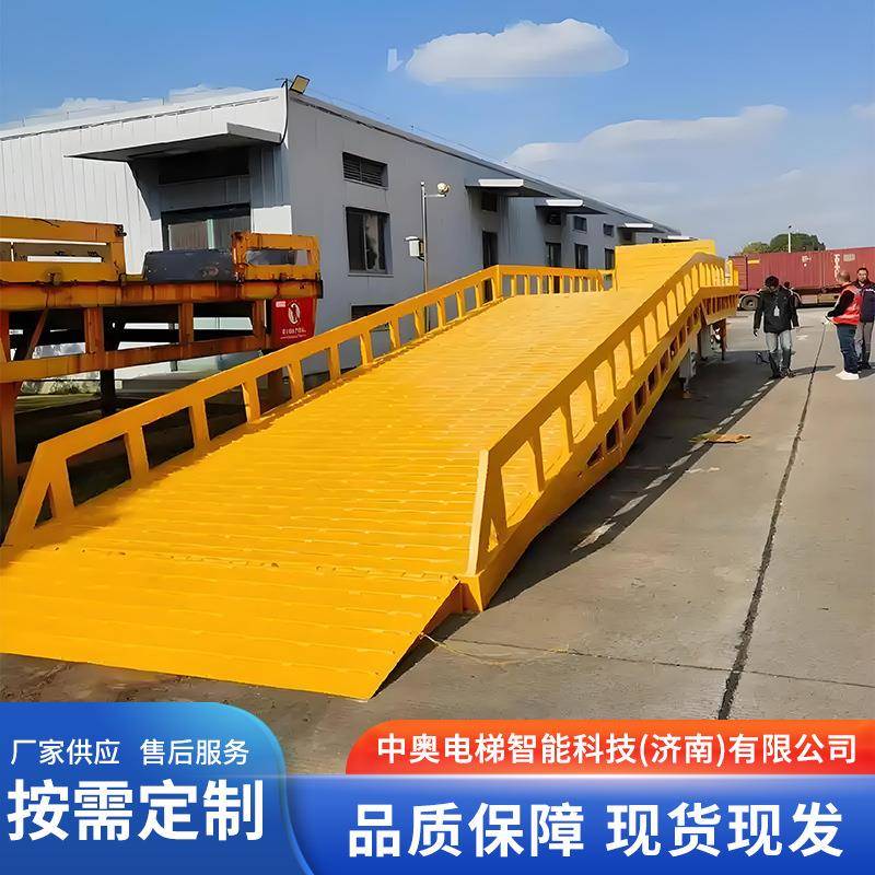 移动式登车桥仓库物流装卸平台移动登车轿移动登车桥