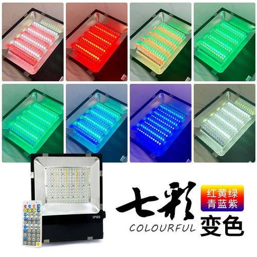 户外rgb七彩投光灯工地泛光灯照树灯酒店外墙亮化桥梁洗墙灯