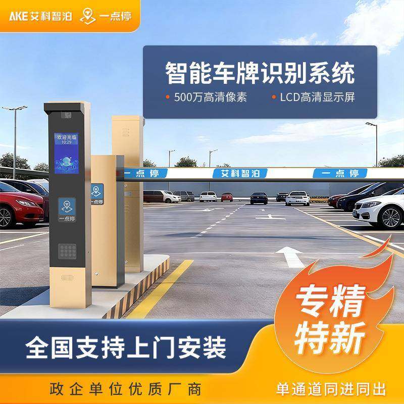 智能车牌识别一体机停车场收费管理道闸系统,搬运/仓储/物流设备,停车场收费设备,淘宝优惠券,粉丝福利购,淘宝优惠卷