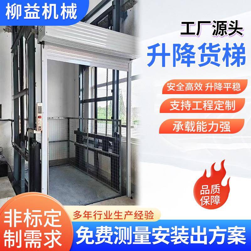 货梯升降机电动液压升降平台仓库厂房导轨货运电梯小型简易提升机