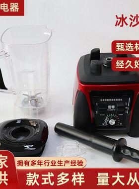 商用沙冰机 现磨豆浆机奶茶店多功能调理机 煌特HT-969冰沙机家用