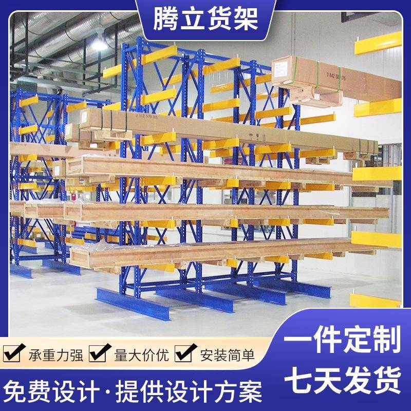 悬臂梁式货架重型钢结构单双面悬臂货架高位立体可拆卸悬臂梁货架