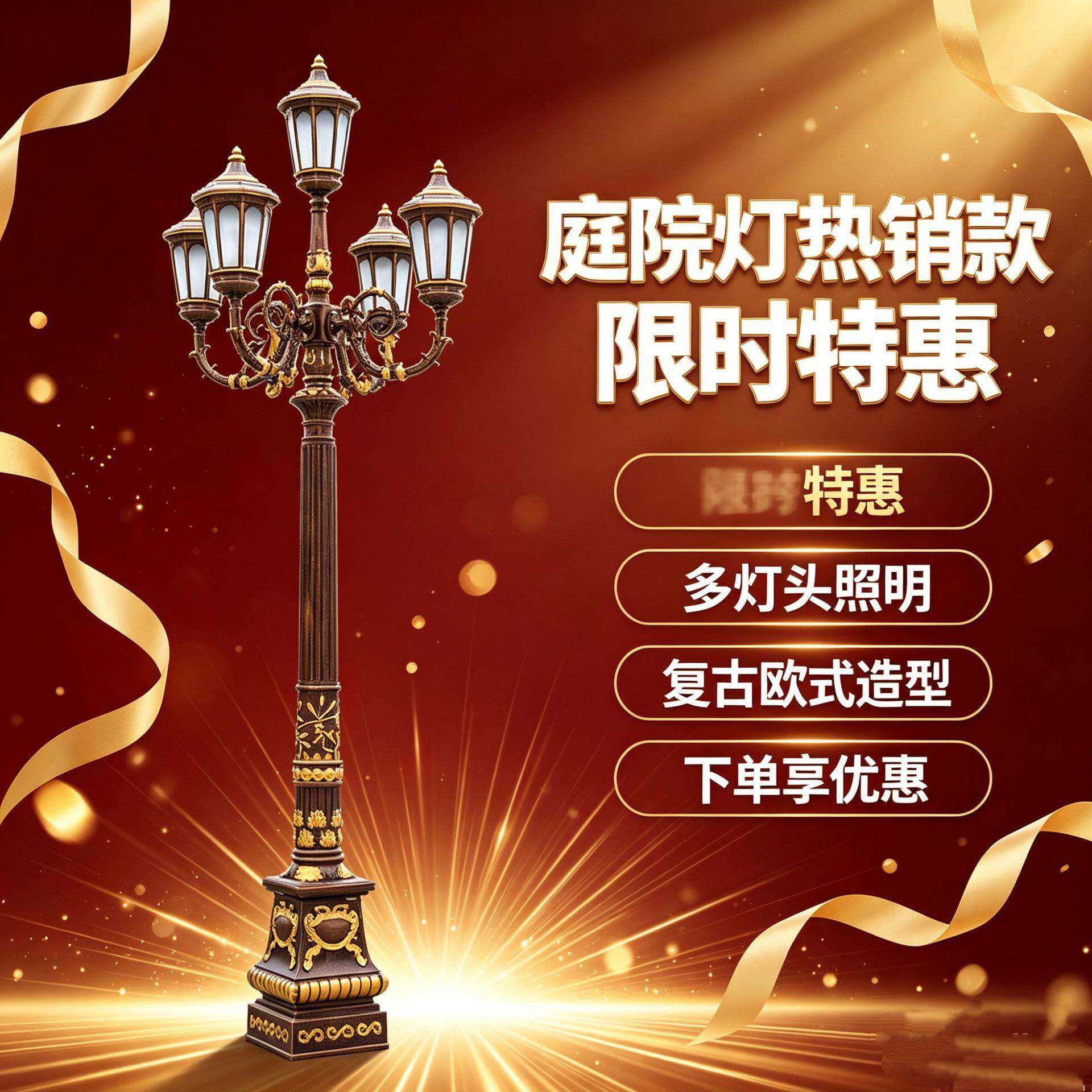 3.5米庭院灯室外欧美路灯路灯品质庭院灯户外照明灯具lighting