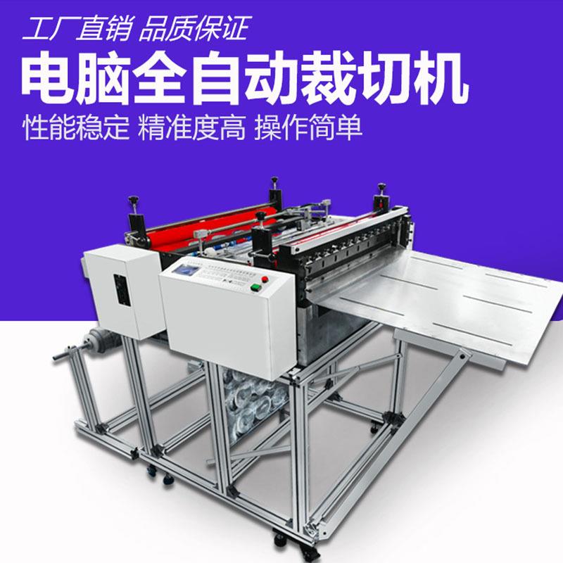 醋酸布切断机针轧棉裁剪机长绒布裁切机植绒布切片机无纺布横切机