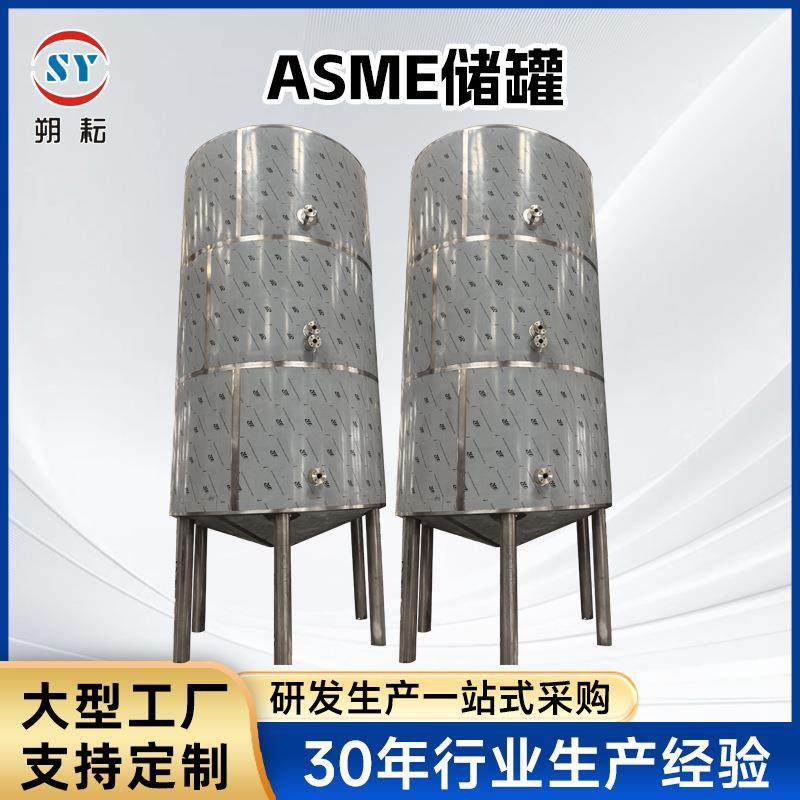 ASME储罐不锈钢316L304压力容器出口储罐立式化工储罐厂家,清洗/食品/商业设备,奶罐/储罐,淘宝优惠券,粉丝福利购,淘宝优惠卷