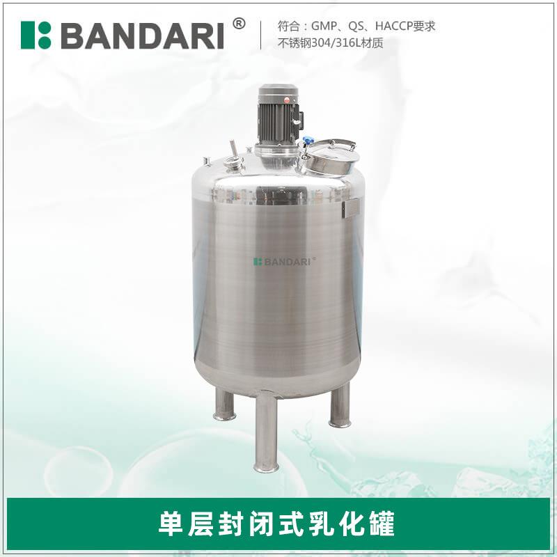 304单层不锈钢高剪切乳化罐单层封闭式立式均匀质混料罐乳化设备