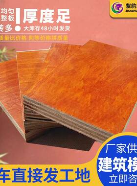 湖南郴州建筑胶板6尺1220*2440mm红色25-0次使用覆膜胶合板