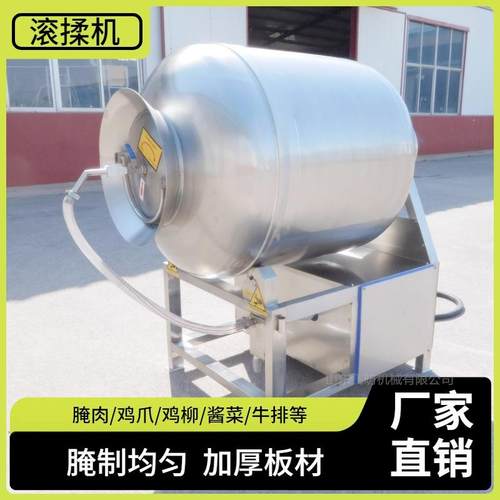 真空腌制机肉类真空滚揉腌制机液压式滚揉机设备