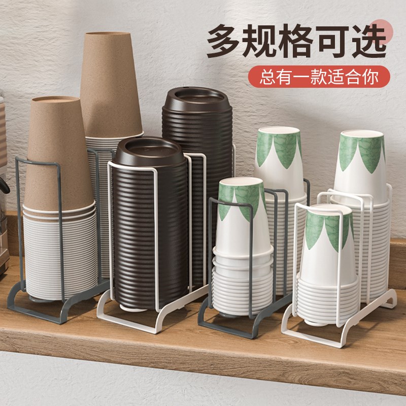 一次性杯子取杯器纸杯架水杯置物架吧台放奶茶杯盖咖啡杯子收纳盒