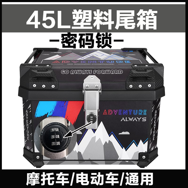 uy125摩托车尾箱uhr150通用密码锁小牛电动车非铝合金快拆后备箱