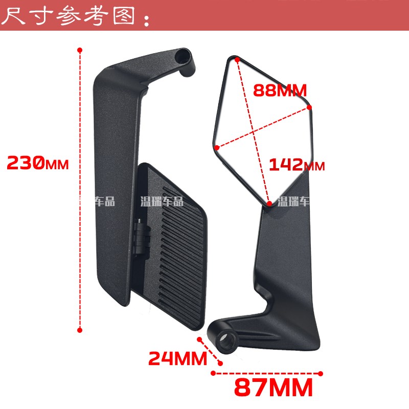 适用五羊本田PCX电动车后视镜踏板摩托车反光镜通用电摩倒车镜子