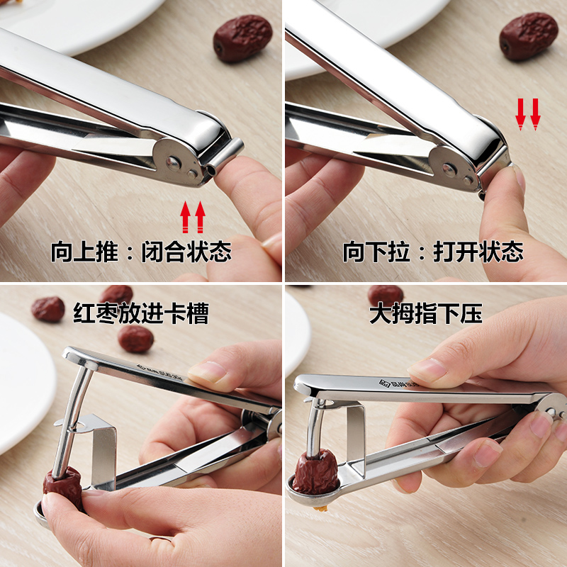 304不锈钢红枣去核器车厘子去枣核神器山楂樱桃大枣水果家用工具