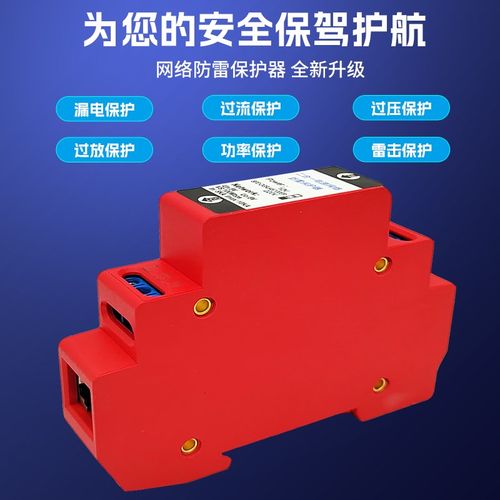 导轨式二合一防雷器网络监控摄像头电源浪涌保护器避雷器