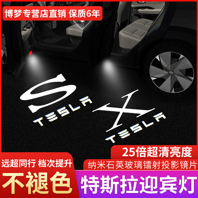 适用于特斯拉迎宾灯 model3 models modelx modely车门改装LED灯