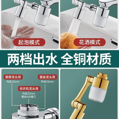 机械臂万能水龙头过滤器洗脸盆扩展器浴室洗脸盆过滤器元件可旋转