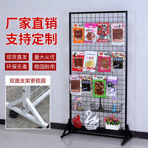 立式铁艺网架落地铁丝网片架子幼儿园作品展示架饰品收纳展会展架